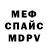 АМФЕТАМИН Розовый The Rwv