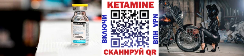 Кетамин VHQ  купить   Кирово-Чепецк 