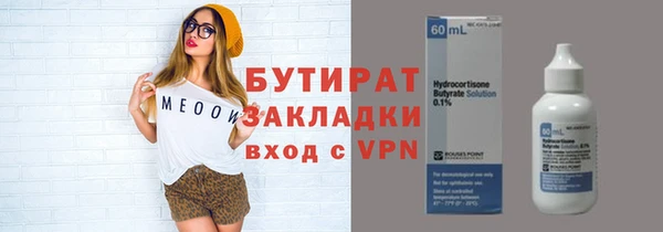 бутират Богородицк