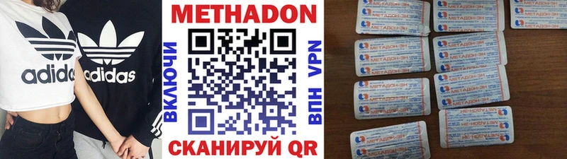 Метадон мёд  кракен маркетплейс  Кирово-Чепецк  наркотики 
