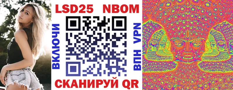 Марки N-bome 1,8мг Кирово-Чепецк